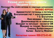 Курсы бухгалтеров в Кировограде.  Бухгалтерский учет+налогообложение