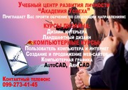 Курсы  компьютерные в Кировограде для начинающих 