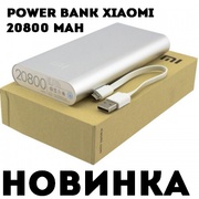 Power Bank Xiaomi 20800 mAh